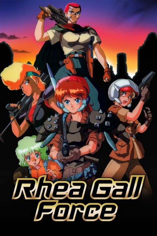 银河女战士 地球章 Rhea Gall Force海报