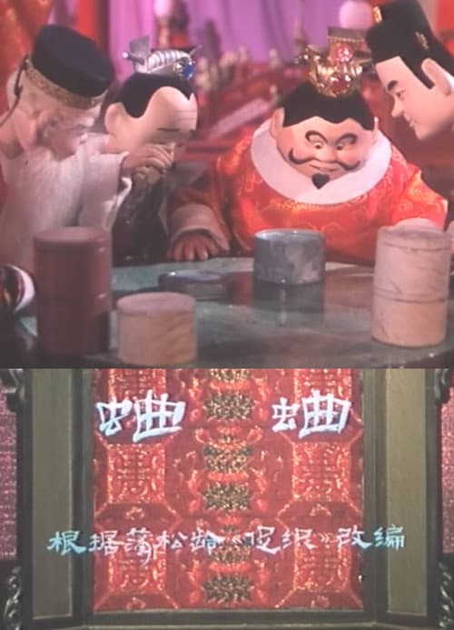 蛐蛐海报