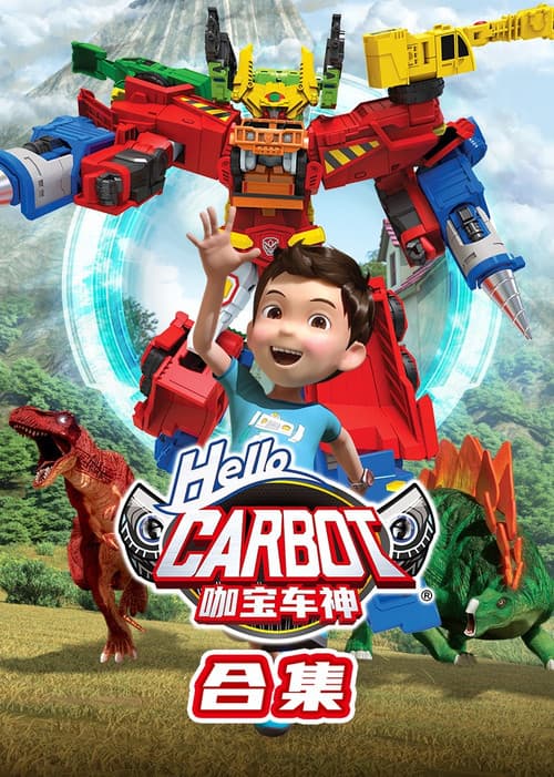咖宝车神海报