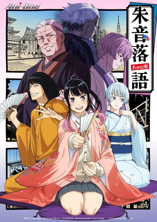朱音落语海报
