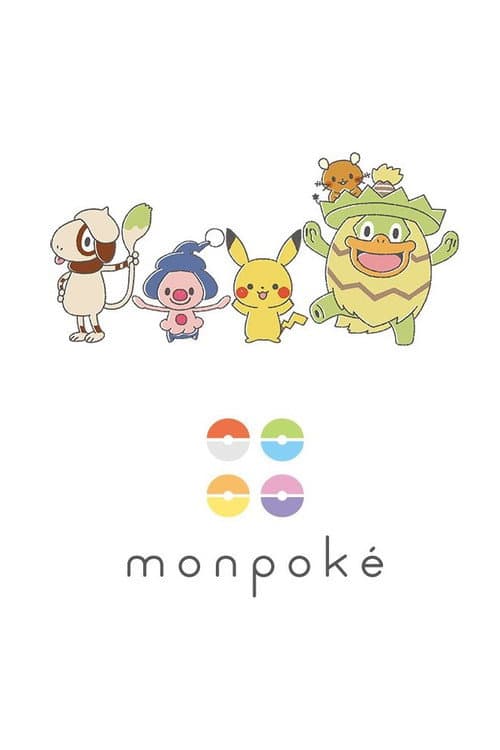 モンポケ海报