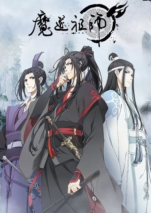魔道祖师海报