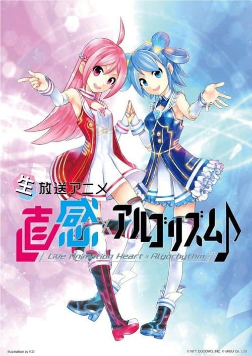 麟&犀×AI韵律♪海报