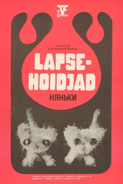 Lapsehoidjad海报