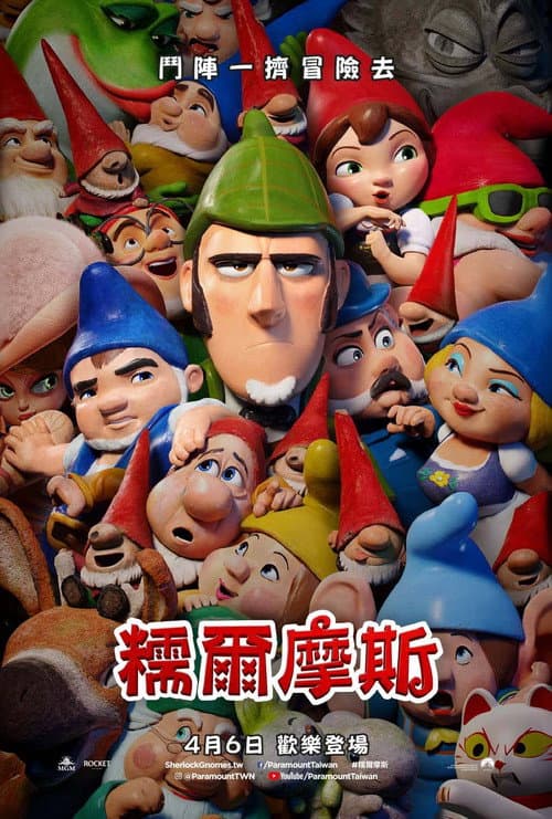 淘气大侦探海报