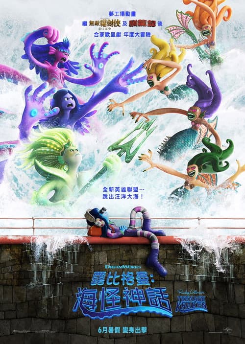 变身吉妹海报