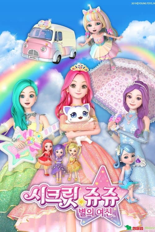 音乐少女珠珠之星星女神的任务海报