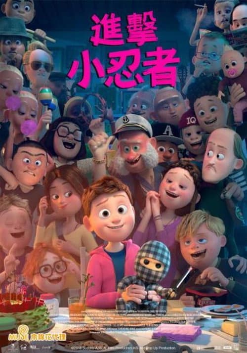 格仔忍者海报