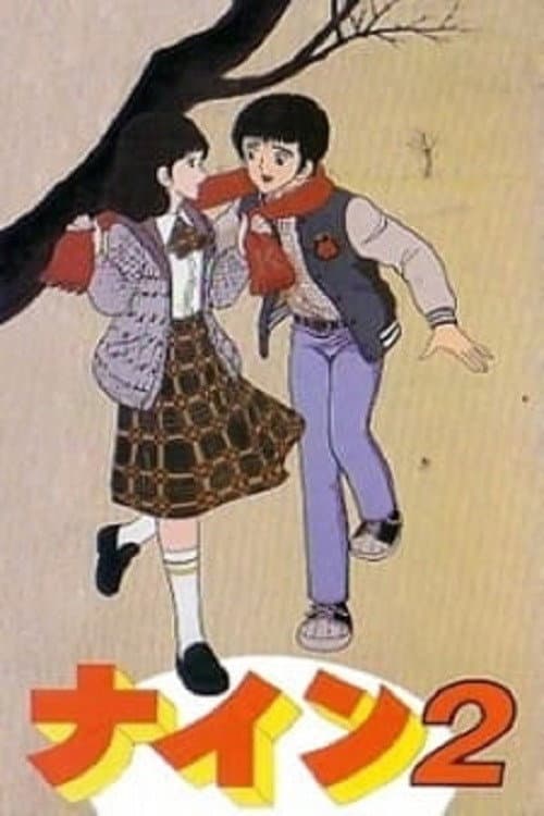 最后的冠军2：恋人宣言海报
