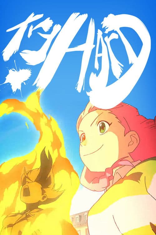 Try Hard海报