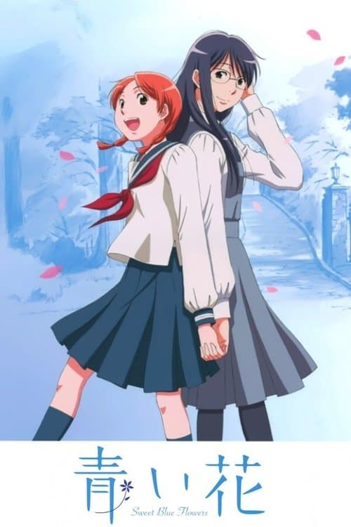 青之花海报