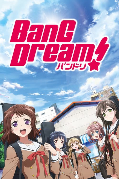 梦想协奏曲海报