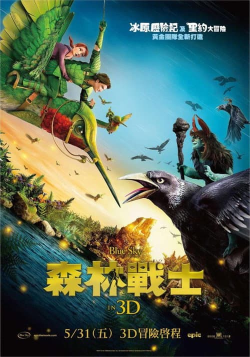 森林战士海报