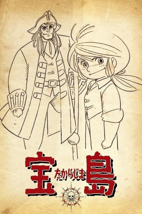 金银岛海报