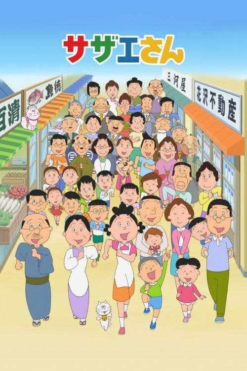 海螺小姐海报