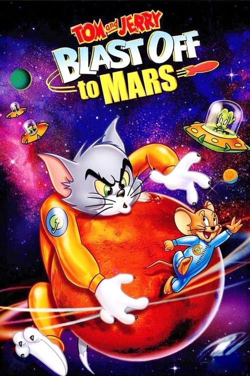 猫和老鼠：火星之旅海报
