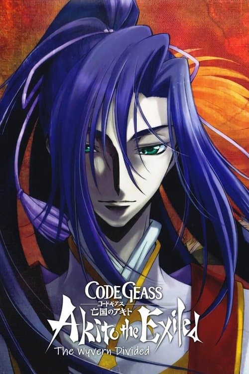 Code Geass 亡国的阿基德 第2章：翼龙折翅海报