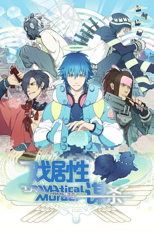 戏剧性谋杀海报