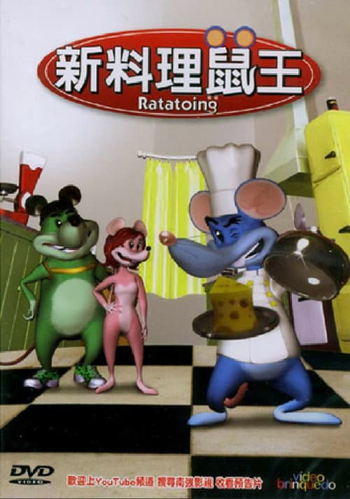Ratatoing海报