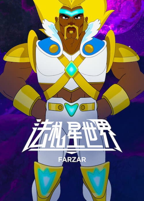 Farzar海报