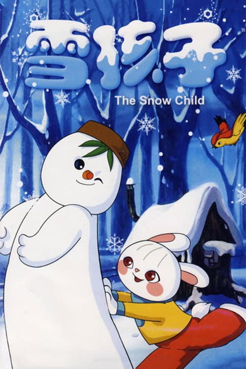 雪孩子海报