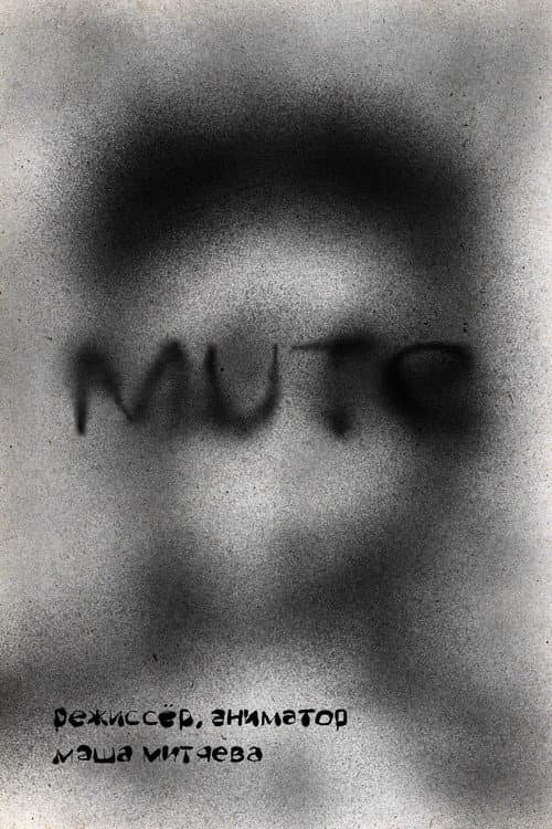 MUTE海报