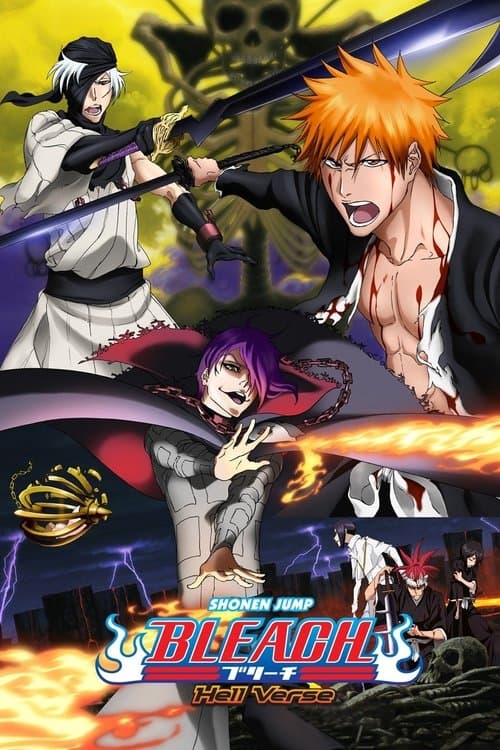 死神剧场版：地狱篇海报