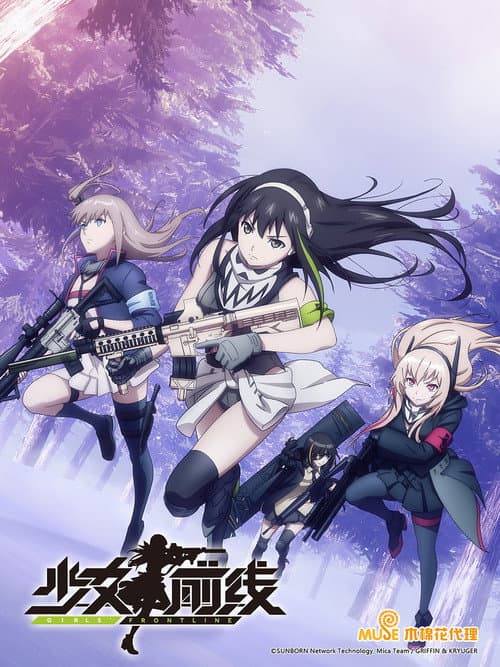 少女前线海报