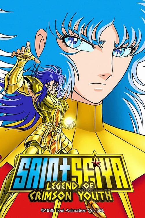 圣斗士星矢：真红少年传说海报