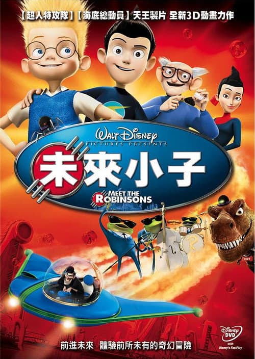 拜见罗宾逊一家海报
