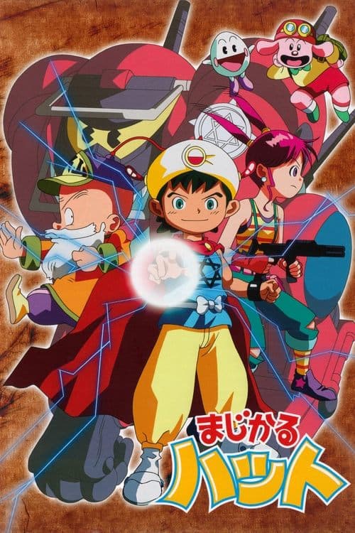 守护神哈特海报