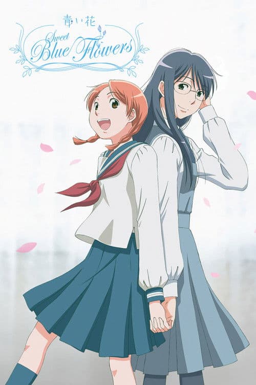 青之花海报