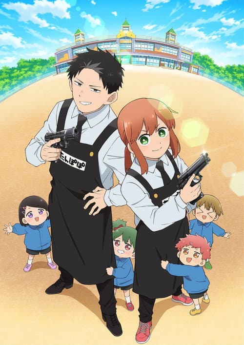 幼稚園WARS海报
