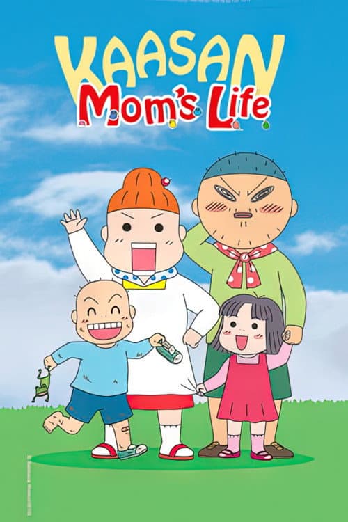 Mainichi Kaasan 毎日かあさん海报