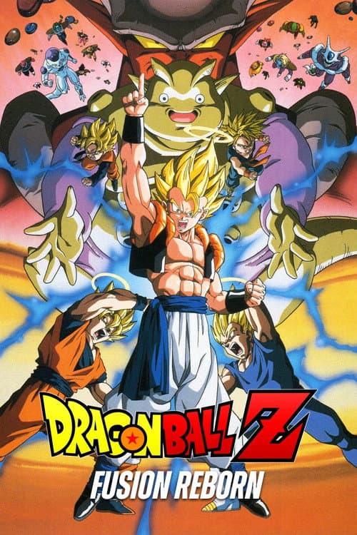 龙珠Z剧场版12：复活的融合!! 悟空和贝吉塔海报