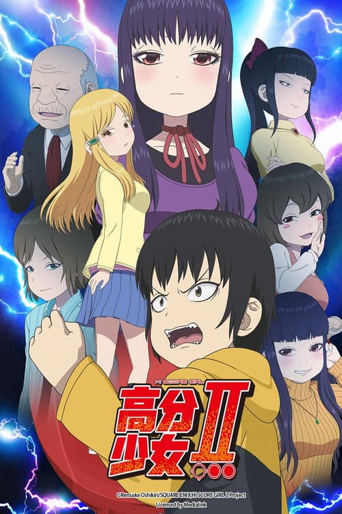 高分少女海报