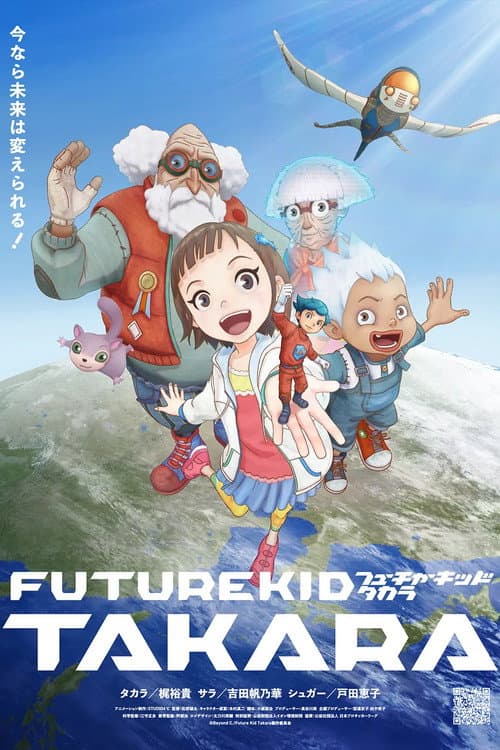 FUTURE KID TAKARA海报