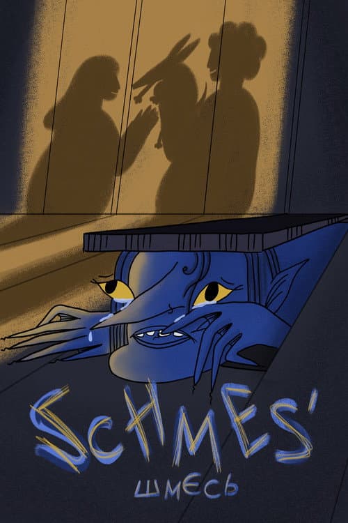 Schmes'海报