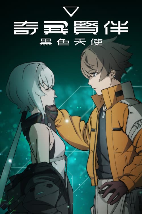 Synduality Noir海报