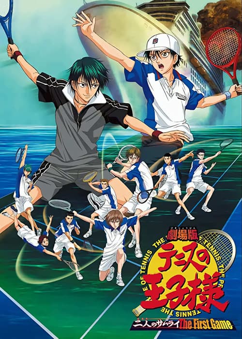 网球王子剧场版 二人的武士海报