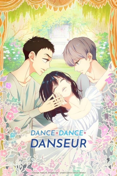 舞动不止海报