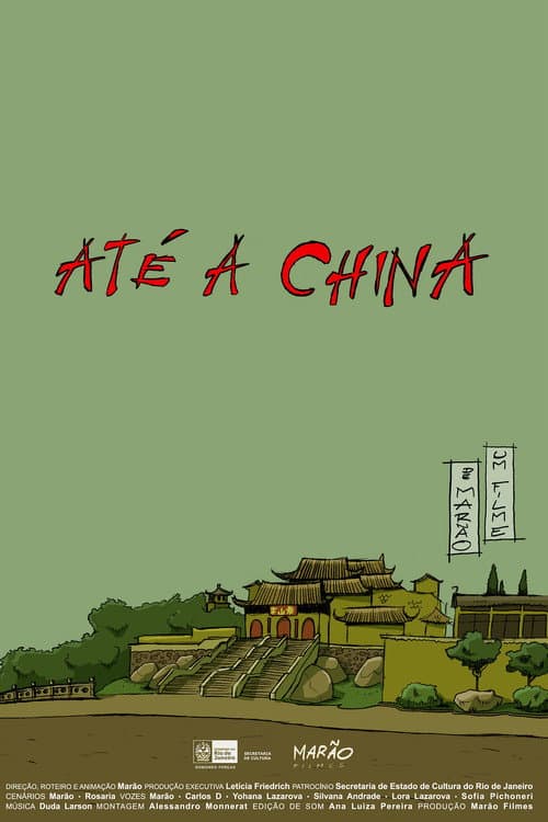 Até a China海报
