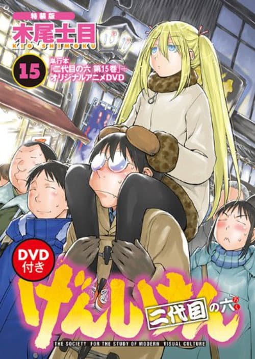 げんしけん オリジナルアニメDVD海报