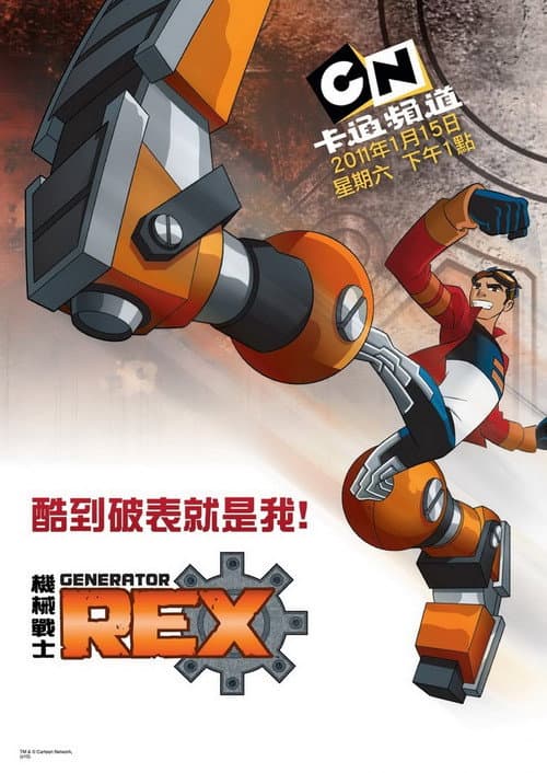 变形小雷海报