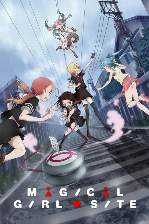 魔法少女网站海报