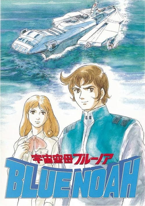 天堂之星海报