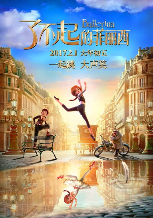 了不起的菲丽西海报