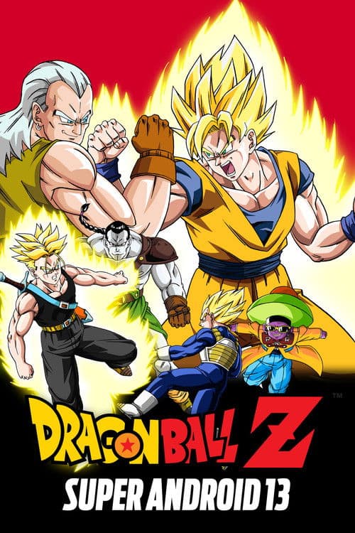 龙珠Z剧场版7：极限之战!! 三大超级赛亚人海报