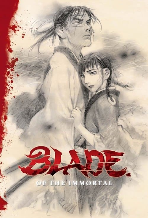 无限之住人海报