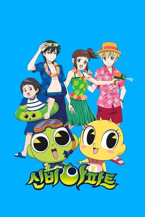 怪物侦探小辛海报